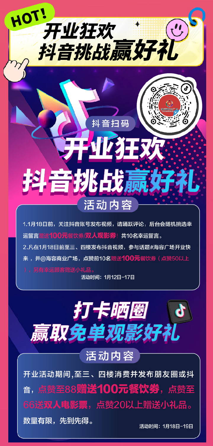 單活動(dòng)-01-08